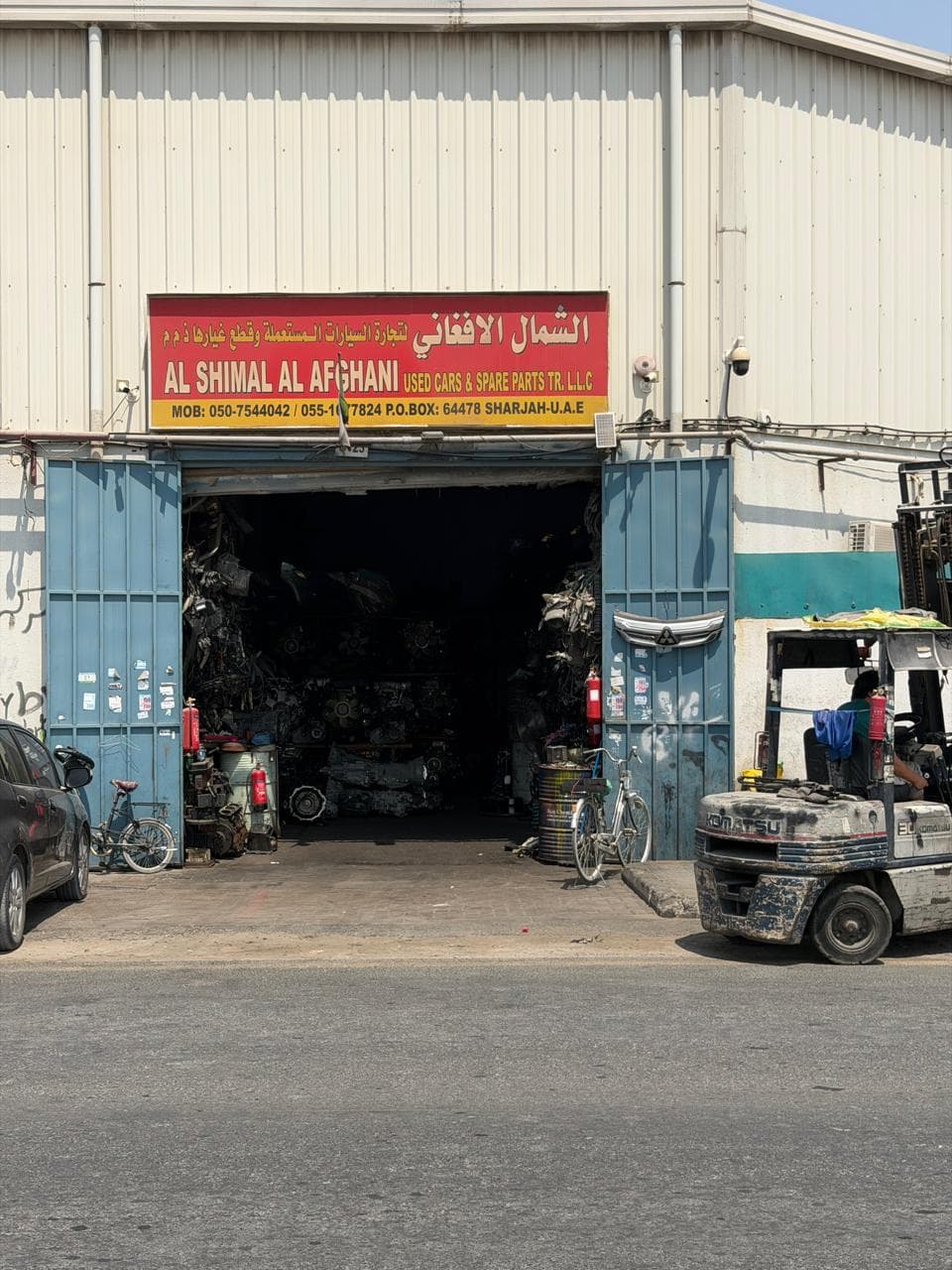 The Al Shimal Al Afghani shopfront in Industrial Area 8, Sharjah